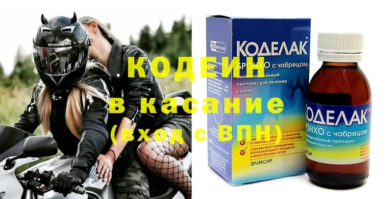 Кодеиновый сироп Lean Purple Drank  ОМГ ОМГ ССЫЛКА  Барабинск 